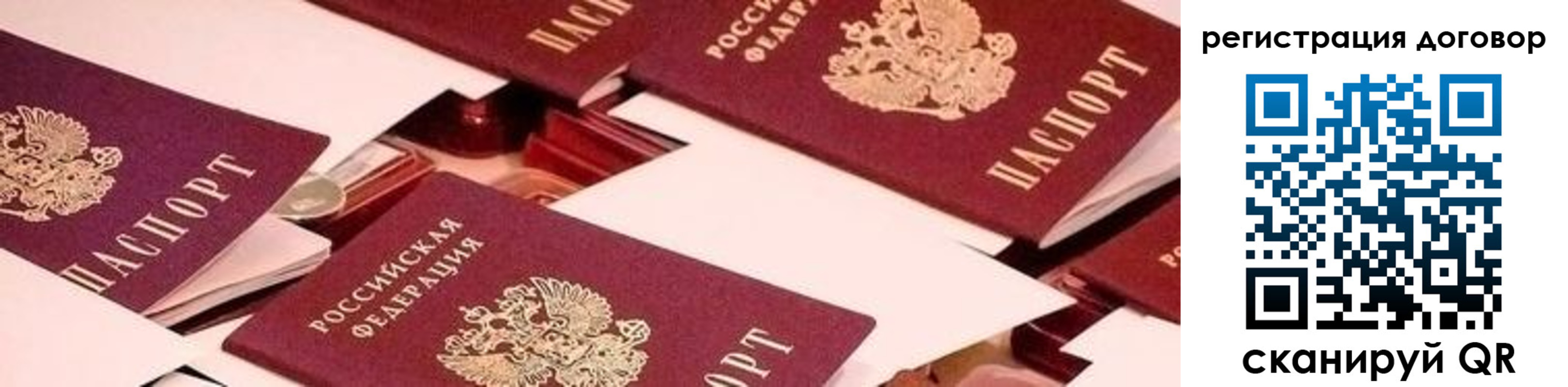 временная регистрация купить в Тогучине