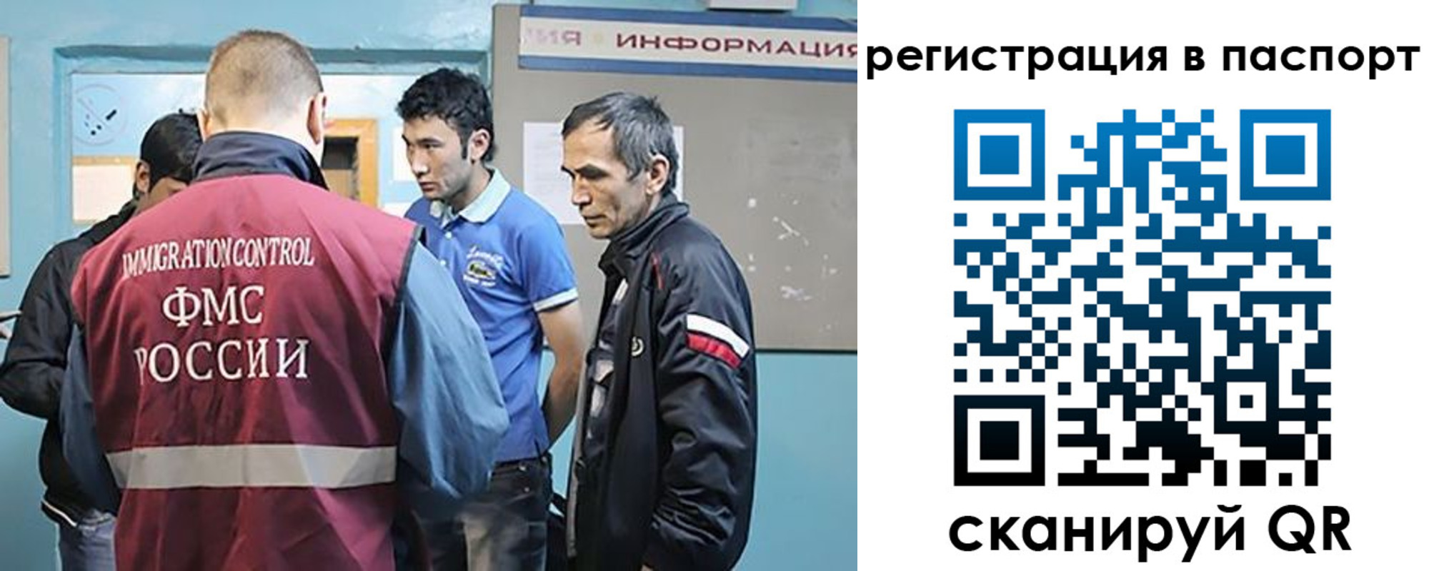 миграционный учет в Тогучине
