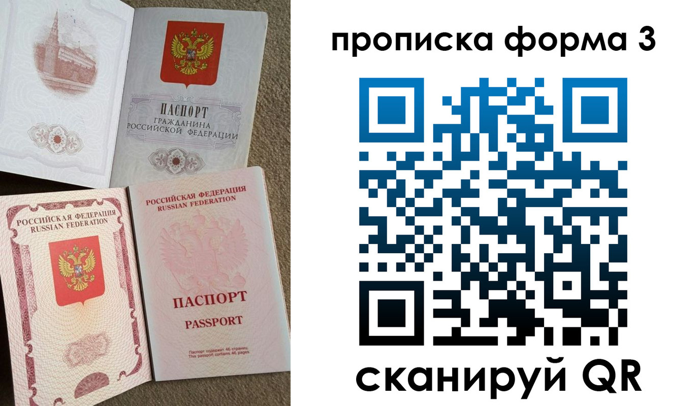 временная регистрация поиск в Тогучине