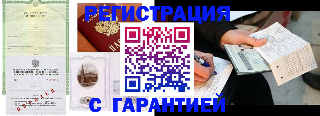 регистрация для дет. сада в Тогучине