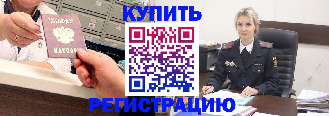 прописка поиск в Тогучине