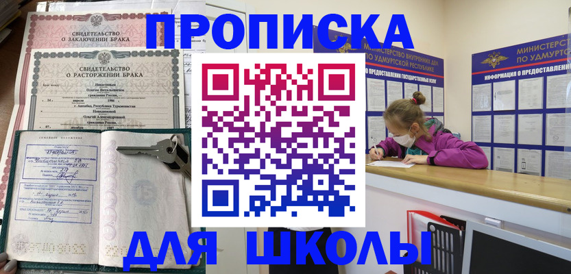 временная регистрация недорого в Тогучине