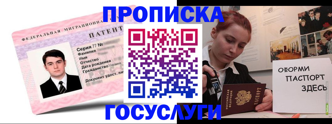 временная регистрация недорого в Тогучине